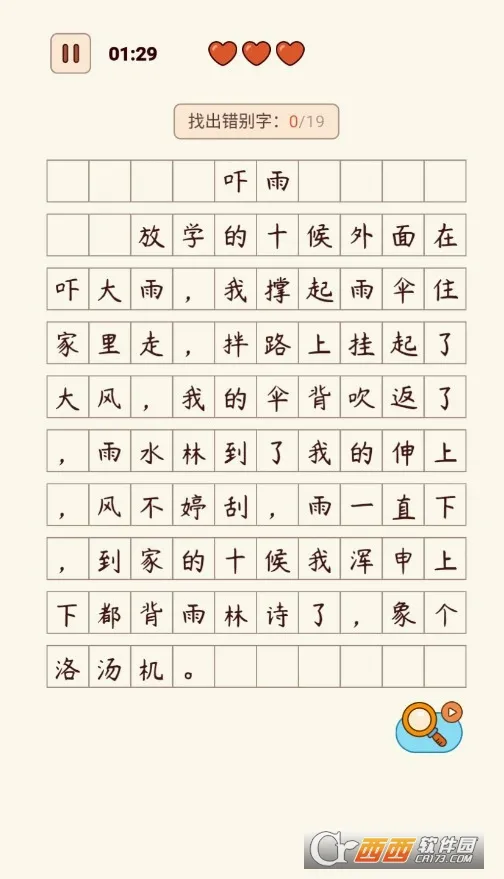 �����Ҳ���(���ֽ�����Ϸ)v1.1.0 ��׿���ͼ