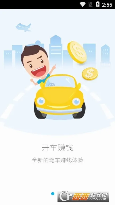 �ߵ³�����(�����ӵ�׬Ǯ����)v7.3.0 �ֻ����ͼ
