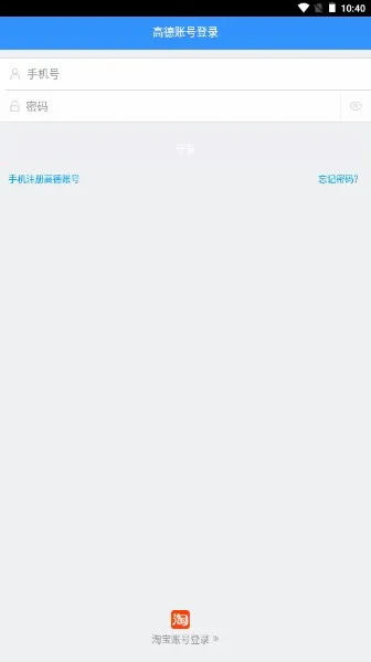高德车差事(车主接单赚钱软件) 高德车差事(车主接单赚钱软件)