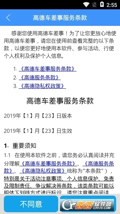 �ߵ³�����(�����ӵ�׬Ǯ����)v7.3.0 �ֻ����ͼ