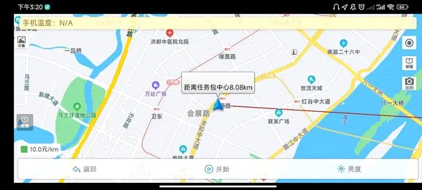 高德车差事(车主接单赚钱软件) 高德车差事(车主接单赚钱软件)
