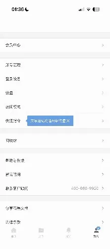 石墨文档2026最新版本 石墨文档2026最新版本