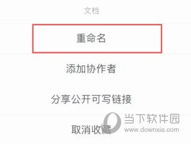 石墨文档2026最新版本 石墨文档2026最新版本