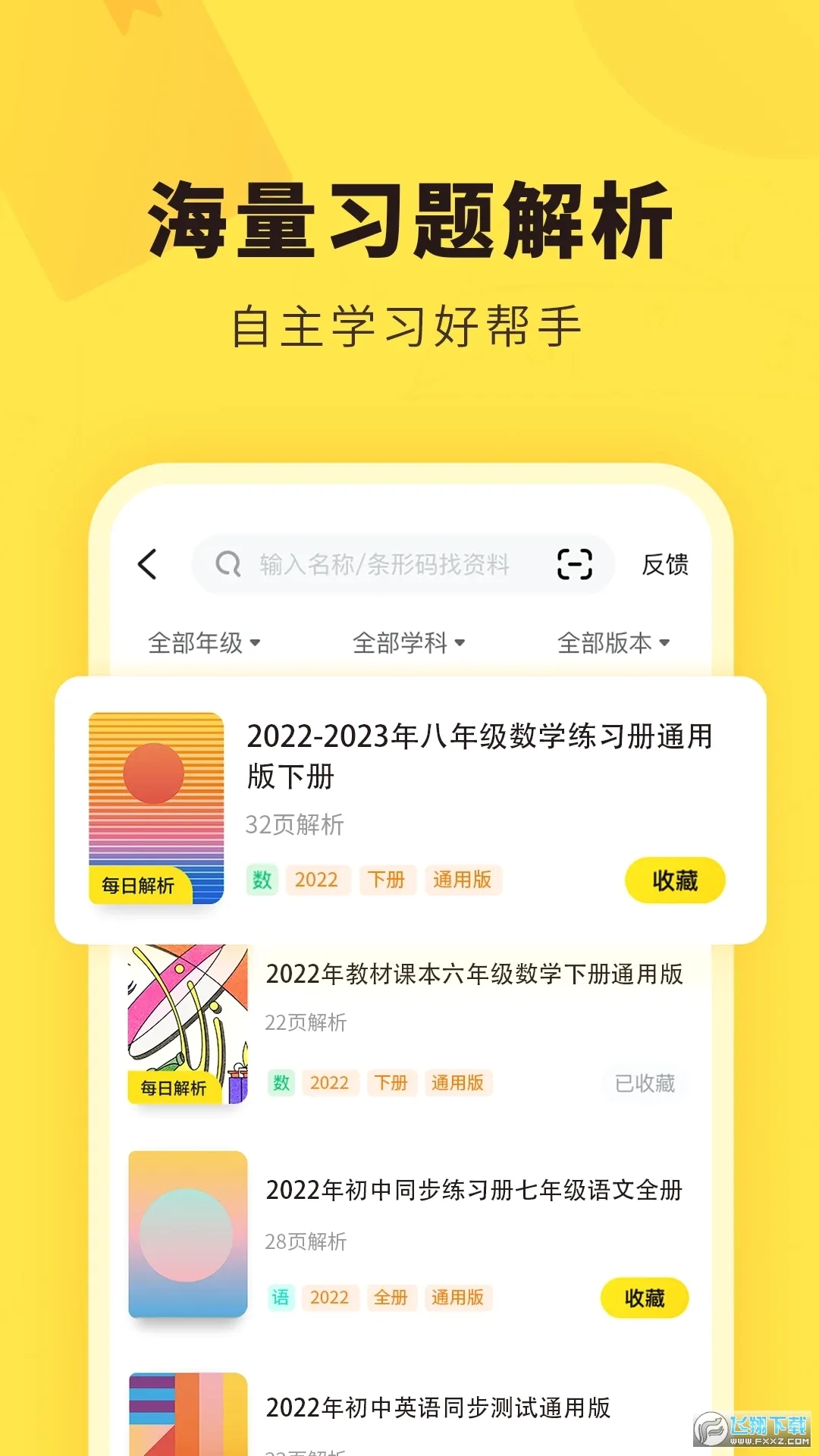 ���2026�ٷ����°汾v6.98.0 ��׿���ͼ
