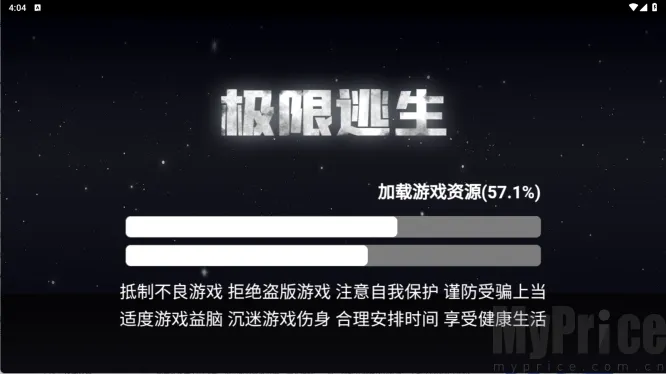 极限逃生最新手机版 极限逃生最新手机版
