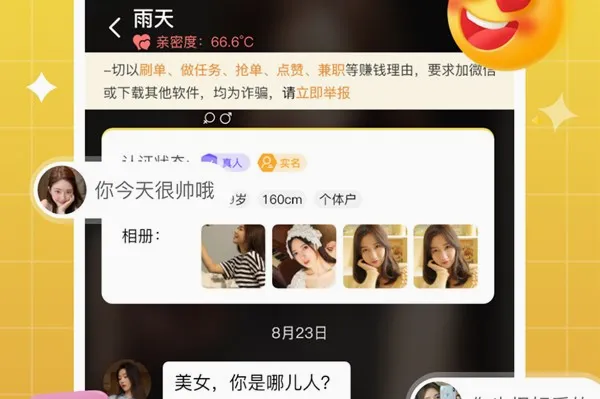 等爱安卓版手机版 等爱安卓版手机版