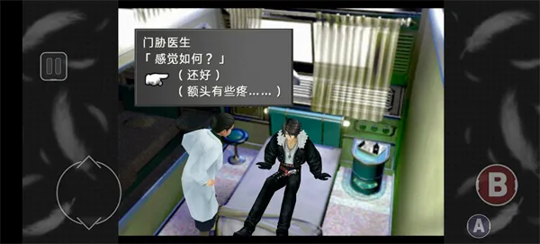 ���ջ���8(RPG�������ư�)