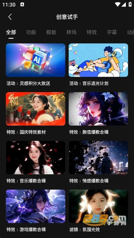 快影2026最新版本 快影2026最新版本