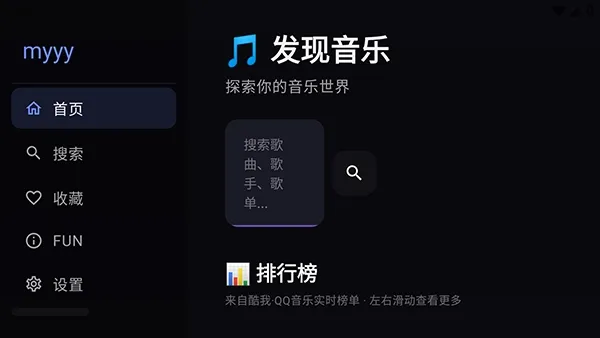 Сƻ������TV�����ֻ���v3 ��Ѱ��ͼ