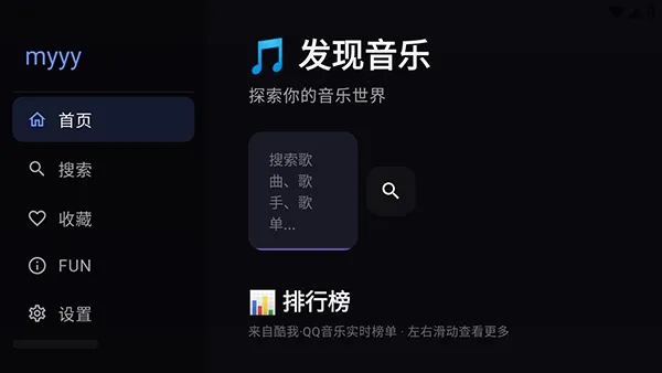 小苹果听歌TV最新手机版 小苹果听歌TV最新手机版