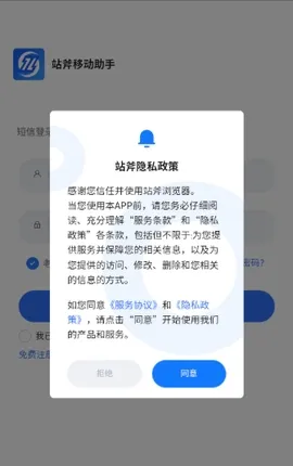 վ�������(����̹���ƽ̨)v2.0.0.7 �ֻ����ͼ