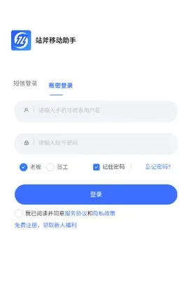 վ�������(����̹���ƽ̨)v2.0.0.7 �ֻ����ͼ