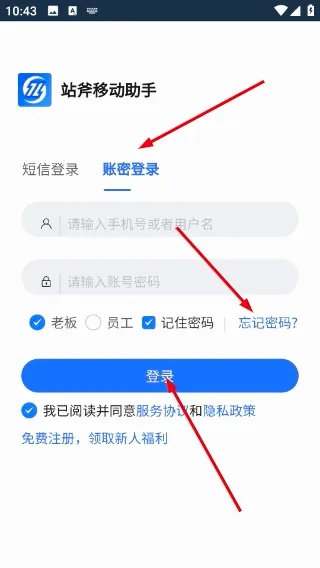 站斧浏览器(多店铺管理平台) 站斧浏览器(多店铺管理平台)