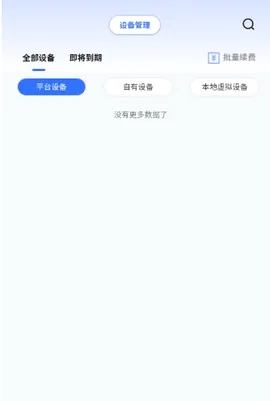 վ�������(����̹���ƽ̨)v2.0.0.7 �ֻ����ͼ