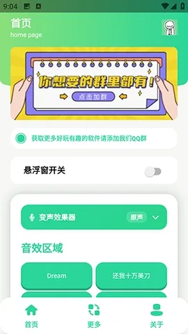 ��ЦDream������2026�ٷ����°汾v1.0 �ٷ������ͼ