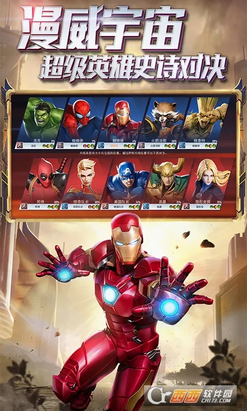 ��������ս�����ʷ���װ��(����MOBA��Ϸ)v3.22.2 �ٷ������ͼ