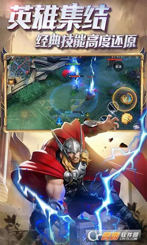 ��������ս�����ʷ���װ��(����MOBA��Ϸ)v3.22.2 �ٷ������ͼ