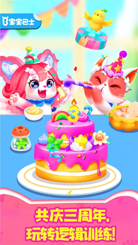 �����߼�ѵ��(����è����Ϸ)v9.90.52.17 ��׿���ͼ