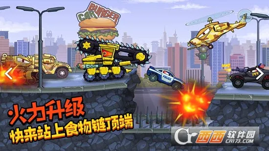 ��񳵳Գ�3(������������)v4.1.2 �ֻ����ͼ