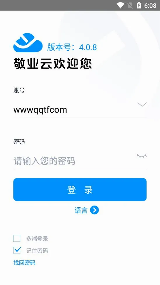 ��ҵ��2026���°汾v4.4.4 �ֻ����ͼ