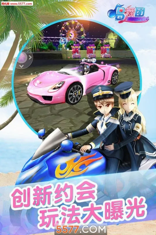 ������(�����赸��Ϸ)v18.1.1460 �ֻ����ͼ