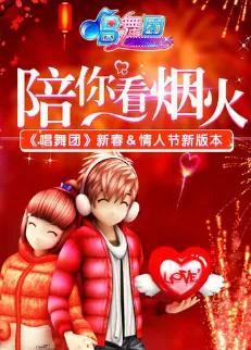 唱舞团(音乐舞蹈游戏) 唱舞团(音乐舞蹈游戏)