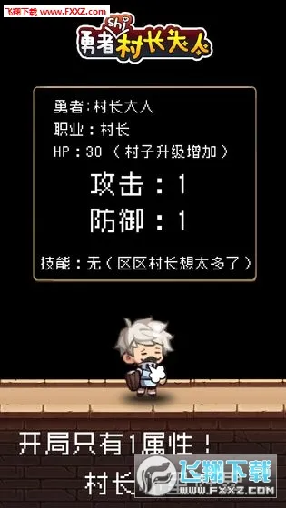 �����Ǵ峤����(��ׯ��Ӫð����)v2.0.3 �ٷ������ͼ