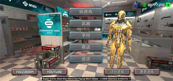 超级战争机器人2026最新版本 超级战争机器人2026最新版本