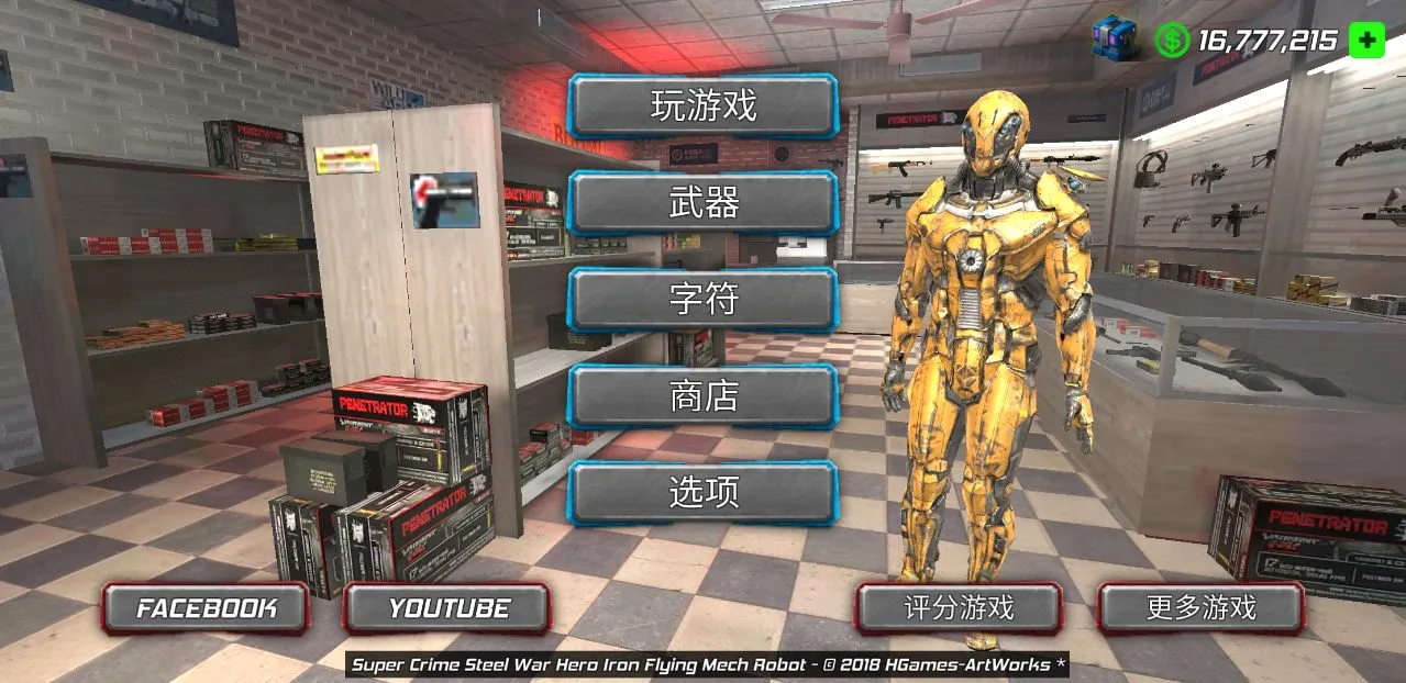 ����ս��������2026���°汾v1.5.3 ��׿���ͼ