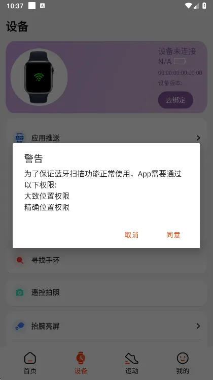 HiWatch Plus(手环健康管理) HiWatch Plus(手环健康管理)