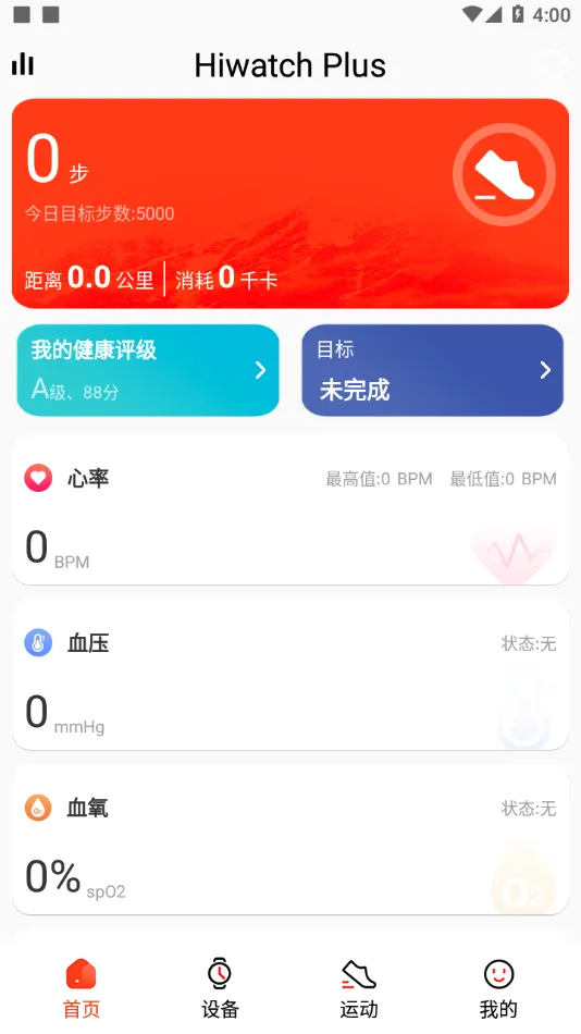 HiWatch Plus(�ֻ���������)v2.0.28 �ٷ������ͼ