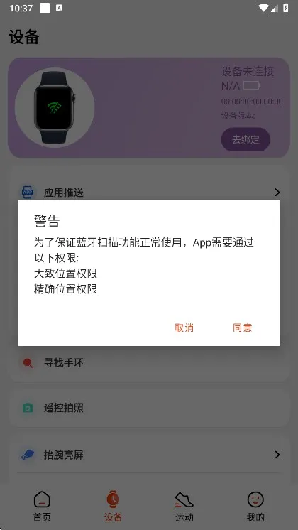 HiWatch Plus(手环健康管理) HiWatch Plus(手环健康管理)