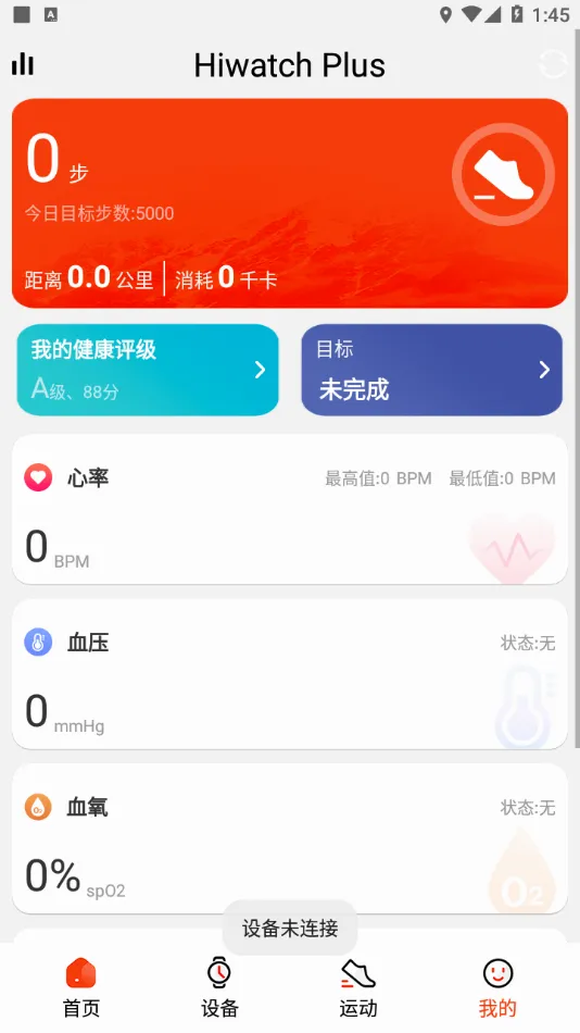 HiWatch Plus(�ֻ���������)v2.0.28 �ٷ������ͼ