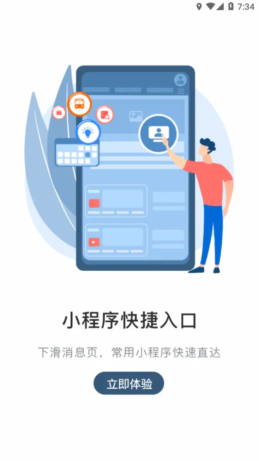 ����MyHub�����ֻ���v7.7.23 ��Ѱ��ͼ