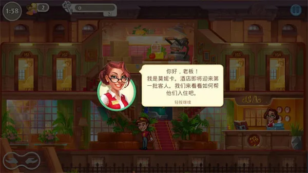 疯狂大酒店(酒店经营游戏) 疯狂大酒店(酒店经营游戏)