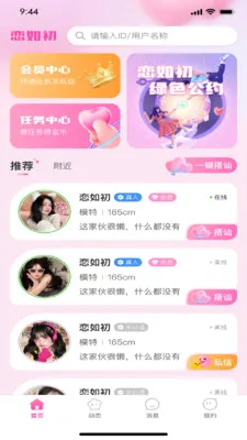 �����(�罻Ӧ��ƽ̨)v1.0.0 ��Ѱ��ͼ