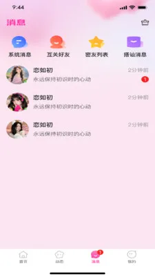 �����(�罻Ӧ��ƽ̨)v1.0.0 ��Ѱ��ͼ