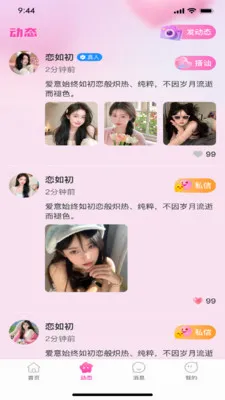 �����(�罻Ӧ��ƽ̨)v1.0.0 ��Ѱ��ͼ
