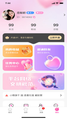 �����(�罻Ӧ��ƽ̨)v1.0.0 ��Ѱ��ͼ