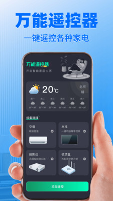 ����ң����ͨ����Ѱ�׿���ֻ���v1.1.4 �ֻ����ͼ