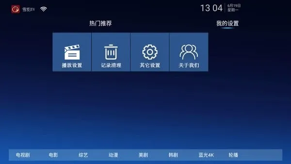 ѩ���ֻ�����2026�ٷ����°汾v4.0.3.2 �ٷ������ͼ