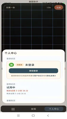 ��ͼ����(��ͼ���㹤��)v1.0.0 ��׿���ͼ