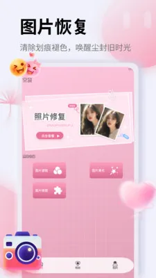 ��Ƭ�ָ�֤����(ͼƬ��������)v1.1 ��׿���ͼ