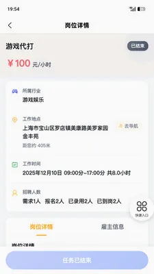 �����ְ(�㹤��ҵƽ̨)v1.8.0 �ֻ����ͼ