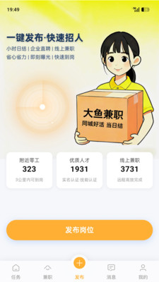�����ְ(�㹤��ҵƽ̨)v1.8.0 �ֻ����ͼ