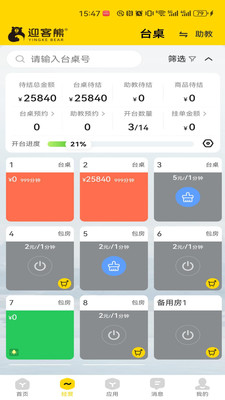 ӭ���ܹ�����(̨�����APP)v2.1.2 ��׿���ͼ