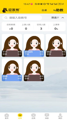ӭ���ܹ�����(̨�����APP)v2.1.2 ��׿���ͼ