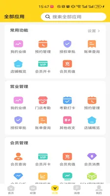 ӭ���ܹ�����(̨�����APP)v2.1.2 ��׿���ͼ