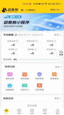 ӭ���ܹ�����(̨�����APP)v2.1.2 ��׿���ͼ