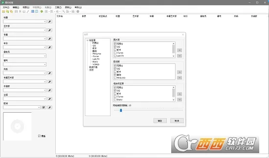 ���ֱ�ǩ(���ֱ༭����)v1.2.7.2 �ٷ������ͼ
